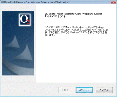 セットアップへようこそ
