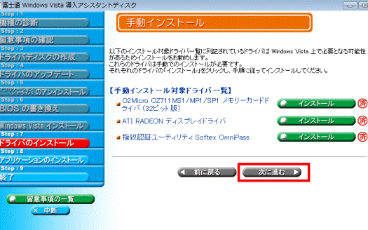 次に進む ボタン
