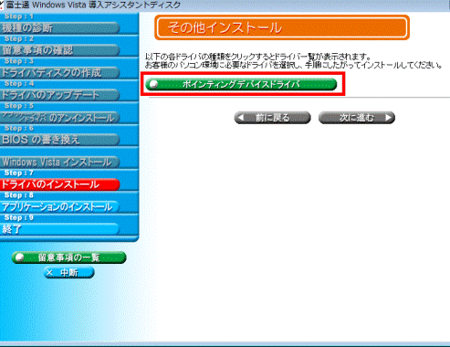 その他インストール