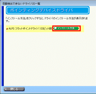 自動検出できないドライバの一覧