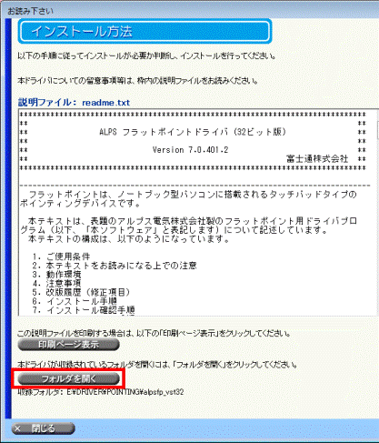 フォルダを開く ボタン