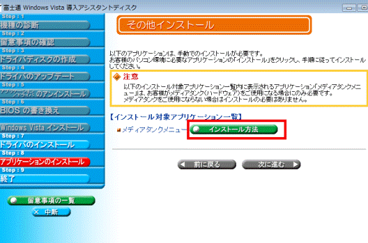 その他インストール