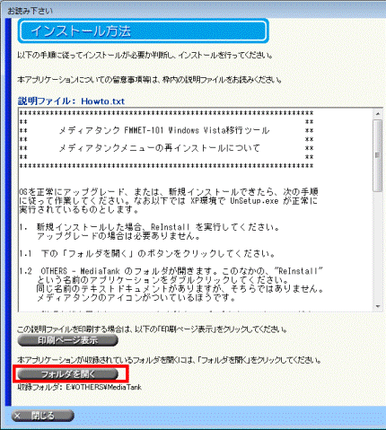 インストール方法