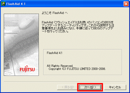 ようこそFlashAidへ