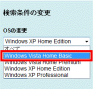 検索条件の変更