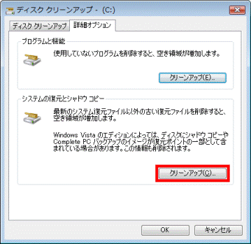 クリーンアップ