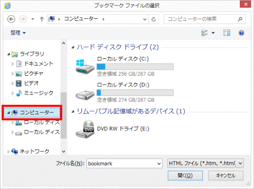 コンピューターをクリック