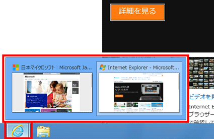 タブの一覧から切り替えたいタブをクリック