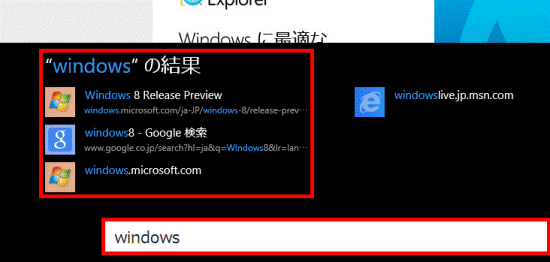 キーワードを入力し、一覧から目的のページをクリック
