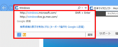 キーワードを入力し、一覧から履歴を探す