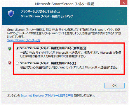 ブラウザーをより安全にするために