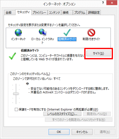 「サイト」ボタンをクリック