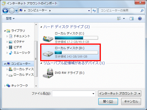 「ローカルディスク(D:)」をクリック