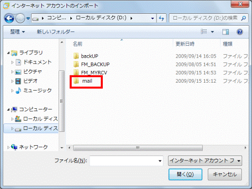 フォルダーをクリック