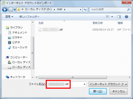 ファイル名が表示されていることを確認