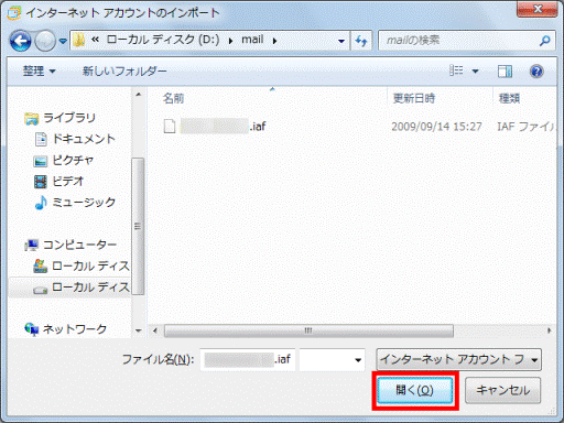 「開く」ボタンをクリック