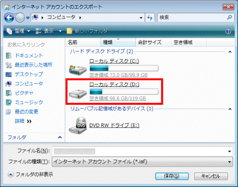 「ローカルディスク(D:)」をクリック