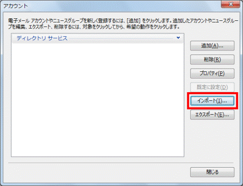 「インポート」ボタン