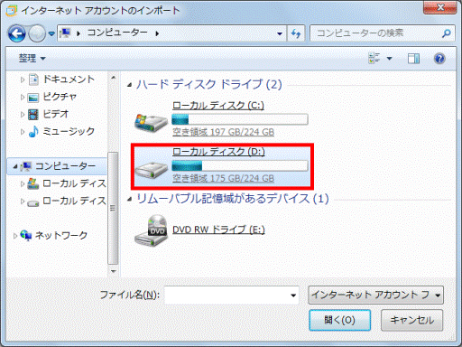 「ローカルディスク(D:)」をクリック