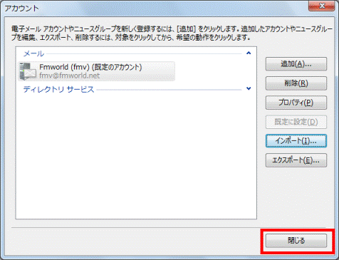 「閉じる」ボタン