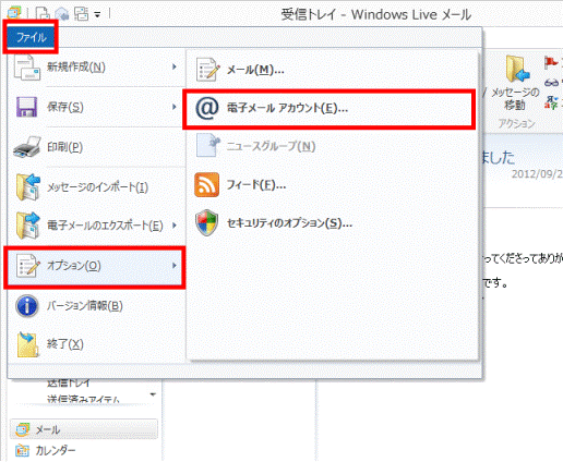 「ファイル」タブ