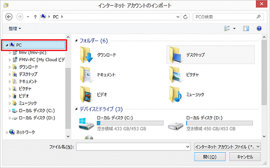 「PC」または「コンピューター」