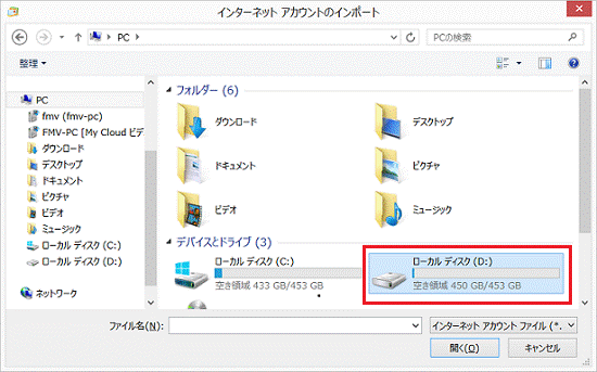 ローカルディスク(D:)