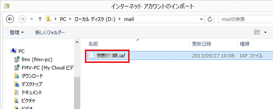 アカウントの設定ファイル