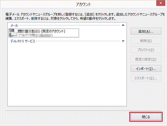 「閉じる」ボタン