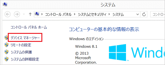 「デバイスマネージャー」をタップ