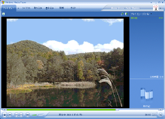 作成したムービーファイルの再生