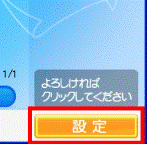 「次へ」ボタン