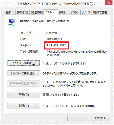 バージョンを確認