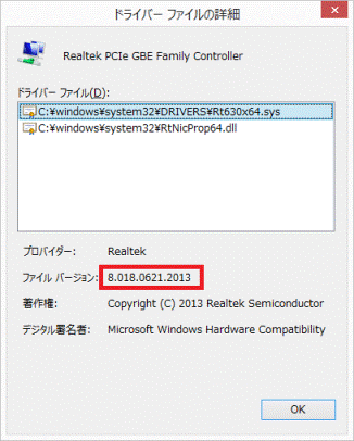 バージョンを確認