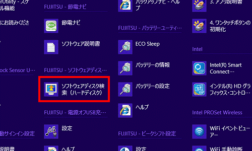 ソフトウェアディスク検索(ハードディスク)