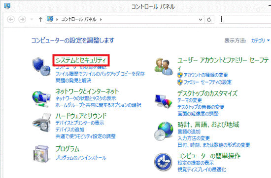 システムとセキュリティ