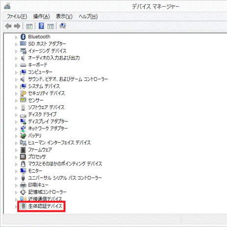 生体認証デバイス