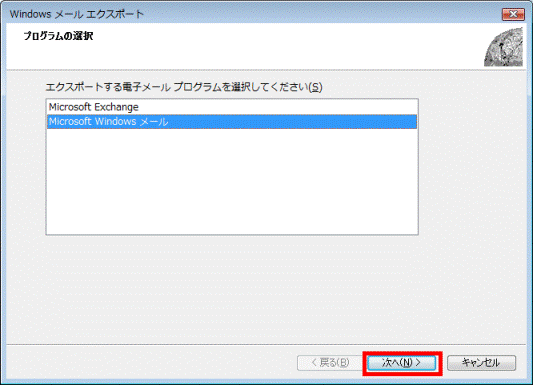 次へボタンをクリック