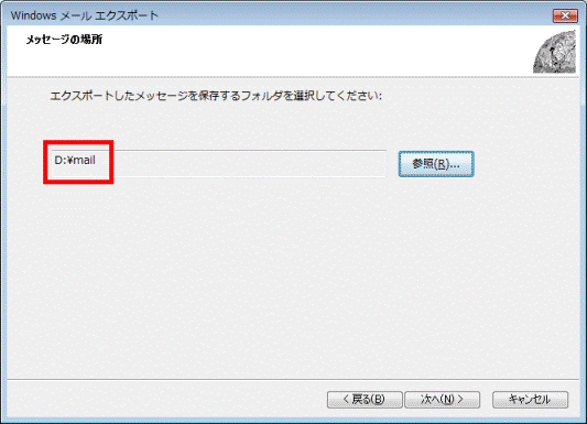 フォルダー名が表示されていることを確認