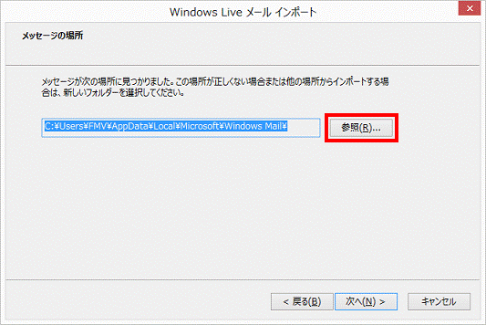メッセージの場所 - 参照