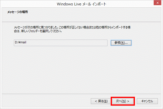 メッセージの場所 - 次へ