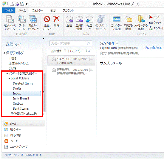 メッセージが移行していることを確認