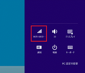 「ワイヤレス」アイコン
