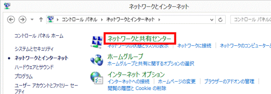 ネットワークと共有センターをクリック