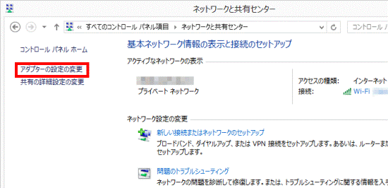 アダプターの設定の変更をクリック