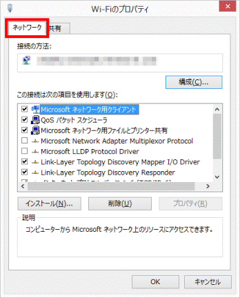 ネットワークタブをクリック