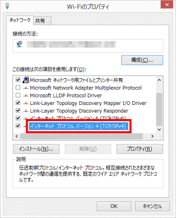 インターネット プロトコル バージョン 4(TCP/IPv4)をクリック