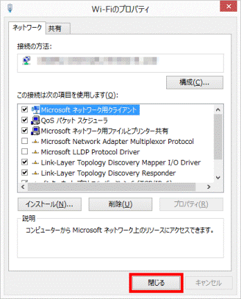 閉じるボタンをクリック