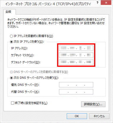 IPアドレスを入力
