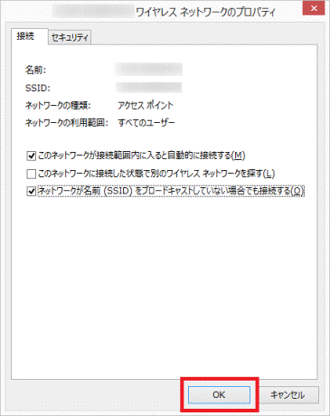 「OK」ボタンをクリック